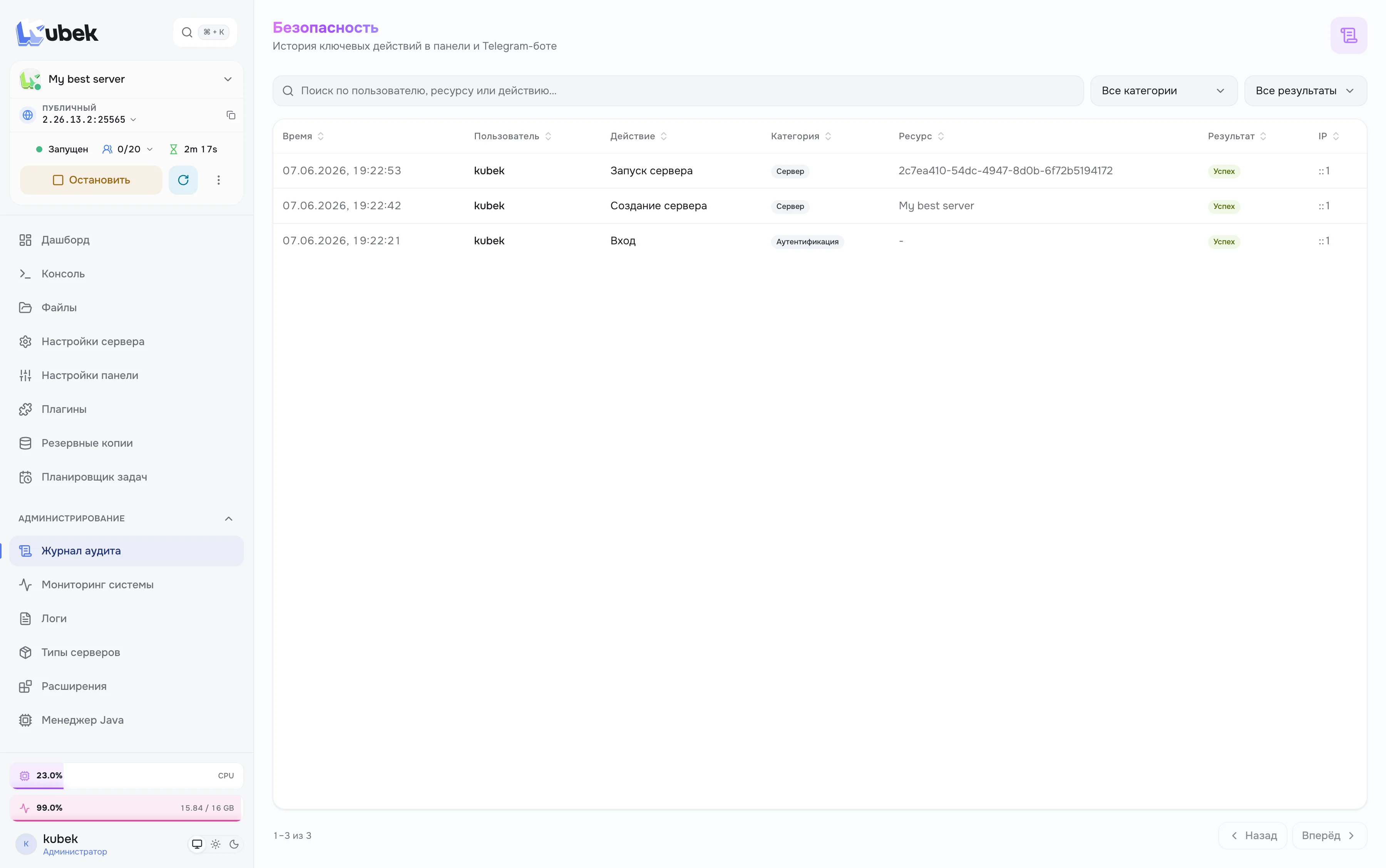 Kubek audit log with user action history, categories and results